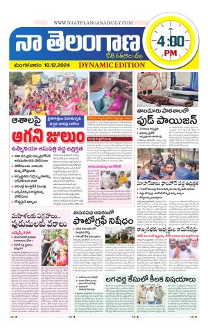 Naa Telangana Dynamic