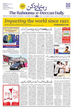 The Rahnuma - E- Deccan Daily