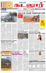 cuddalore supplement