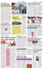 Villupuram Supplement
