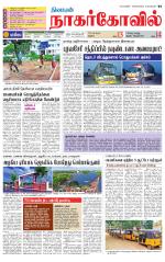 Kanyakumari-Nagarcoil Supplement