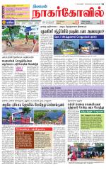 Nagarcoil Supplement