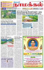 Namakkal-Salem Supplement