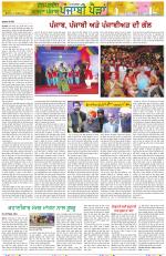 Punjabi Paidan (Des-Pardes Vasda Punjab/Punjabi Diaspora)