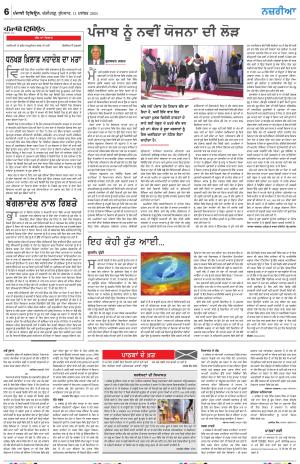 Nazaria_11_December_2024