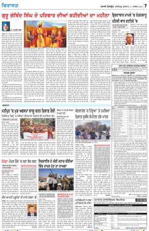 Virasat_11_December_2024