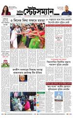 Dainik-Statesman