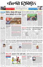 Punjabi Tribune