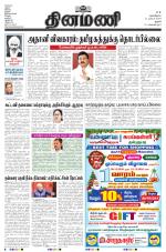 Dinamani - Perambalur & Ariyalur