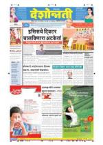 14th Dec Hingoli Parbhani