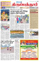 Thirupathur-Vellore