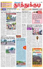 Tuticorin-Tirunelveli Supplement
