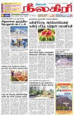 Nilgiri-Coimbatore Supplement