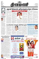 Dinamani - Kanchipuram