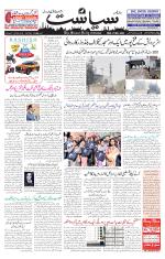Siasat Daily