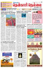 Nellai District-Tirunelveli Supplement