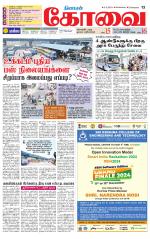 Coimbatore Supplement