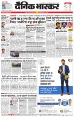 नागपुर-विदर्भ