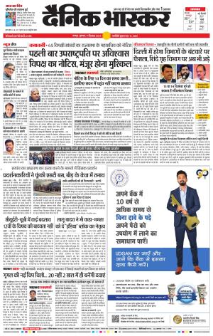 नागपुर-विदर्भ