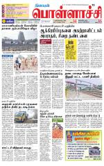 Pollachi-Coimbatore Supplement