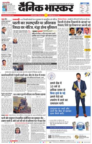 अकोला सिटी