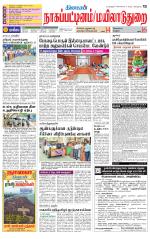 Nagai-Trichy Supplement