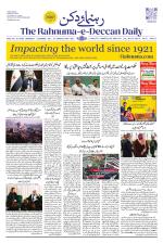 The Rahnuma - E- Deccan Daily