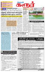 Karur-Trichy Supplement