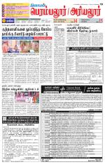 Perambalur-Trichy Supplement