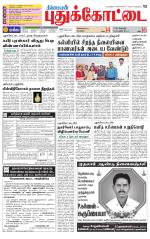 Pudukkottai-Trichy Supplement