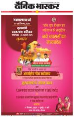 छिंदवाड़ा 