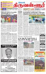 Tiruvellore-Chennai Supplement