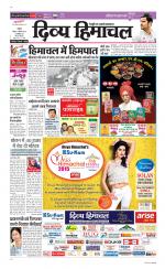 Divya Himachal Chandigarh+Mera Shimla +Aastha