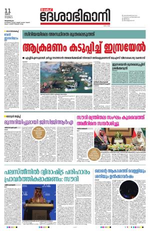 Gulf, 11th December 2024