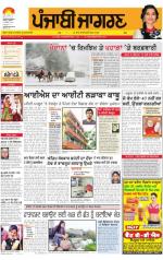 Malwa: Punjabi jagran News : 14th December 2014