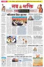 Navshakti Epaper