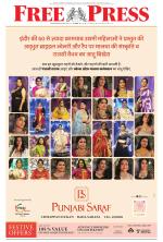 Free Press - Indore Epaper Edition