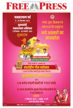 Free Press - Bhopal Epaper Edition
