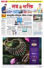 Navshakti Epaper