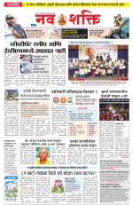 Navshakti Epaper