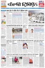Punjabi Tribune