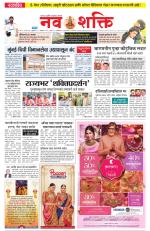 Navshakti Epaper