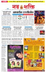 Navshakti Epaper