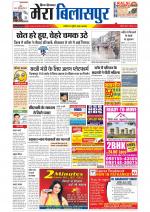 Divya Himachal Dharamsala+Mera Bilaspur +Aastha