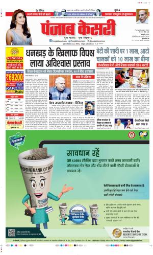 Date 11-12-2024 Punjab Kesari DELHI MAIN