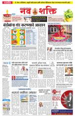 Navshakti Epaper