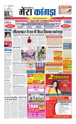 Divya Himachal Dharamsala+ Mera Kangra +Aastha