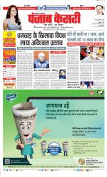 Lucknow - Punjab Kesari