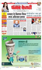 Ghaziabad - Punjab Kesari