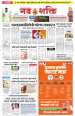 Navshakti Epaper